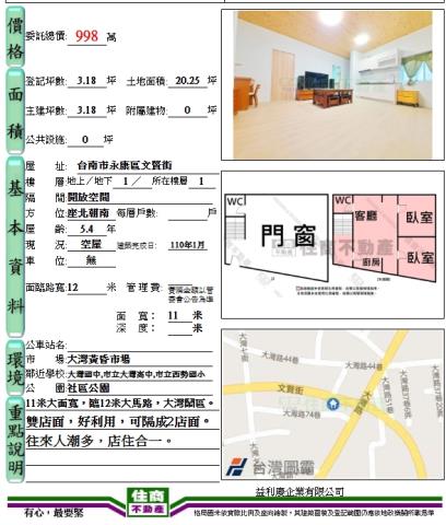 永康透天-2
