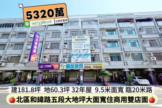 台南北區透天-1