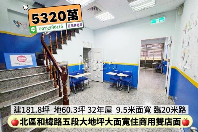 台南北區透天-7