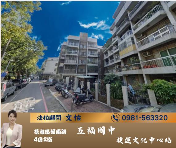 高雄苓雅公寓法拍-1