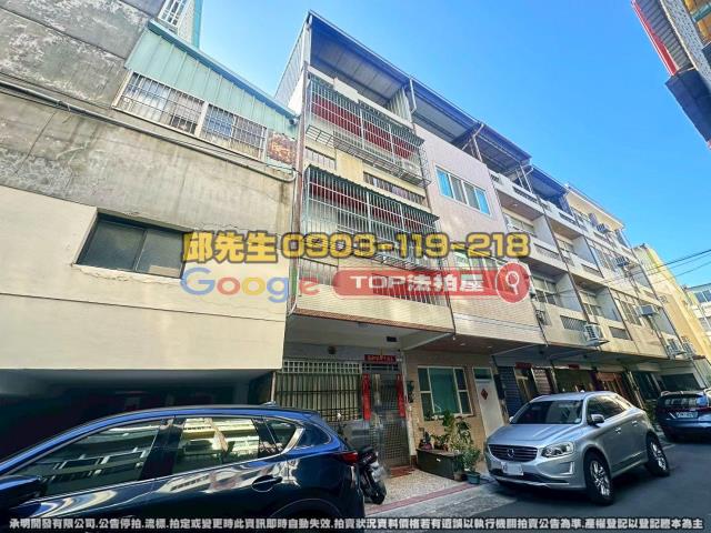 承明法拍｜彰化員林市