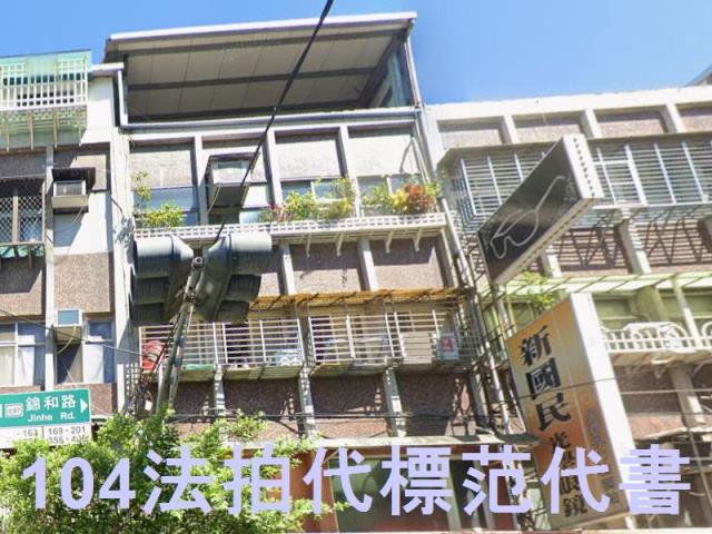 新北公寓法拍-2