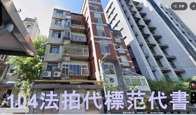 新北公寓法拍-1