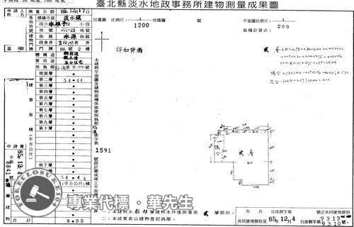 淡水大樓法拍-10