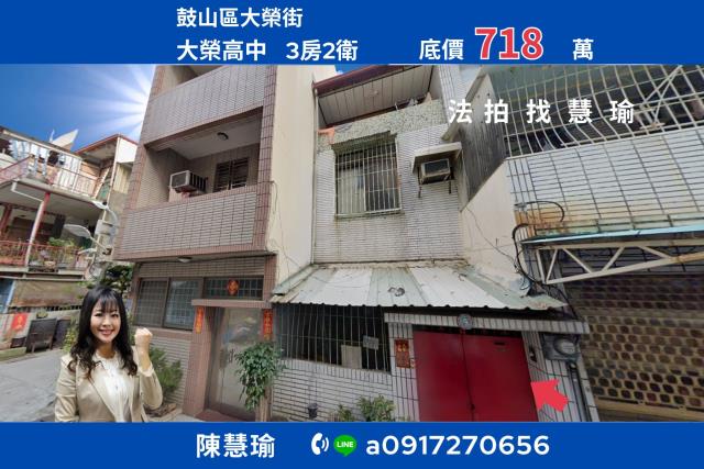 高雄鼓山透天法拍-1