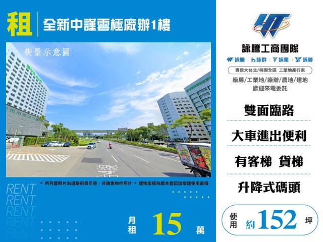 桃園蘆竹廠房-1