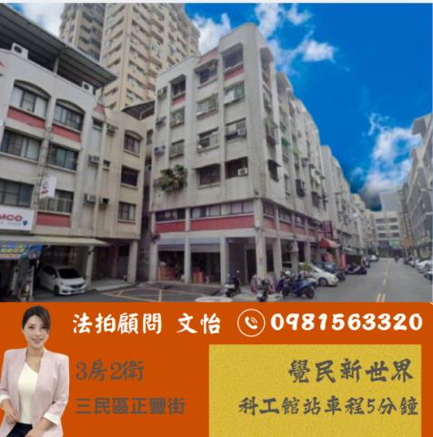 高雄拍賣公寓-1