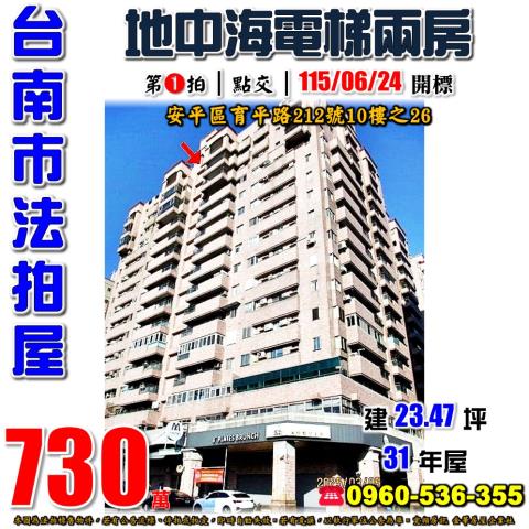 台南大樓拍賣-1
