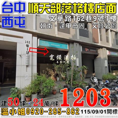 西屯法拍華廈-1