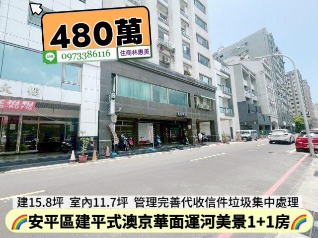 台南安平大樓-10
