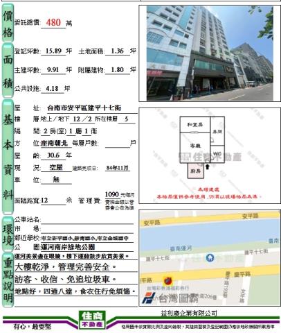 台南安平大樓-11