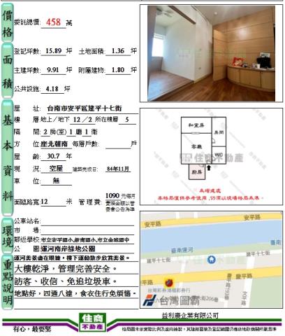 台南安平大樓-11