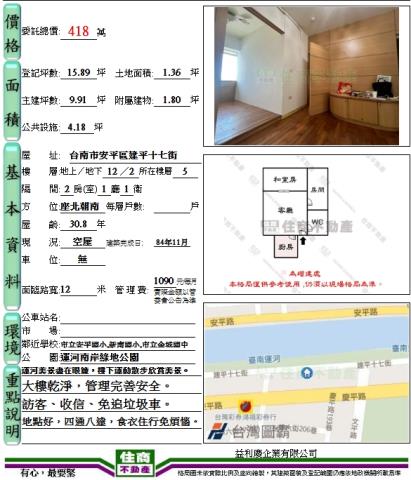 台南安平大樓-15