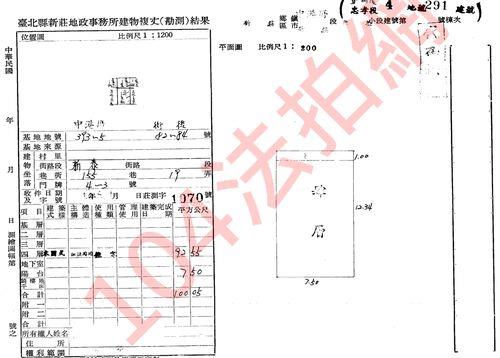 新北新莊法拍公寓-8