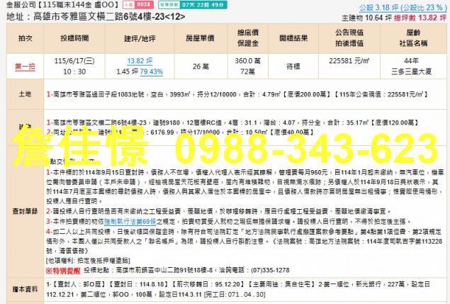 高雄苓雅拍賣大樓-4