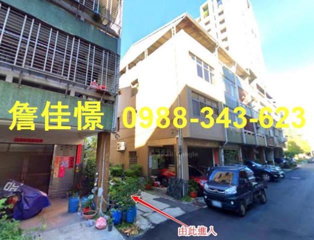 東區透天法拍-1
