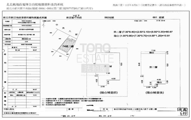 新店法拍公寓-1