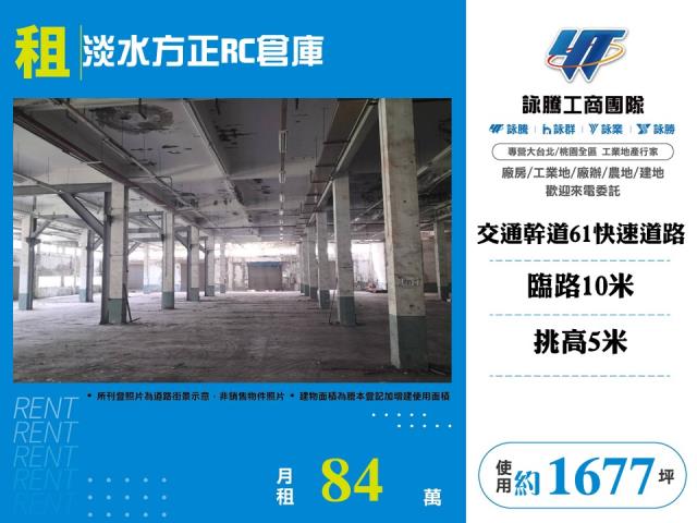 淡水廠房-1