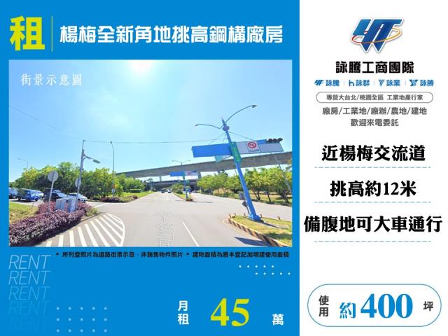 楊梅廠房-1