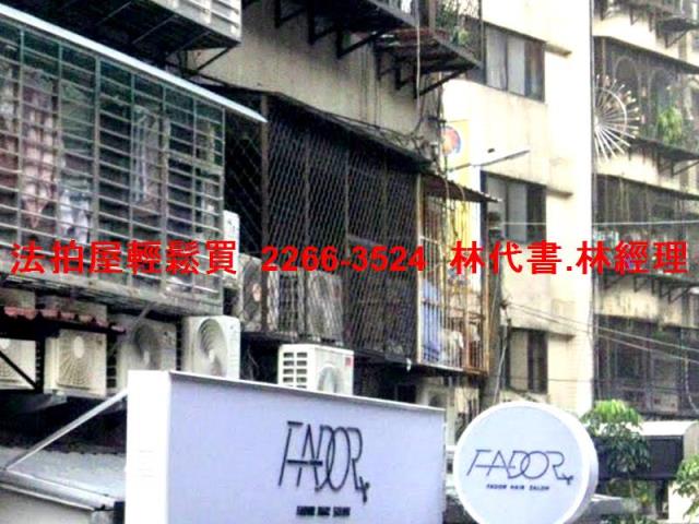 新北公寓法拍-4