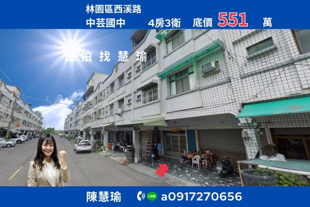 高雄林園法拍透天-1