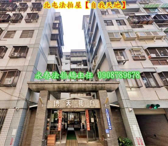 台中北屯華廈法拍-4