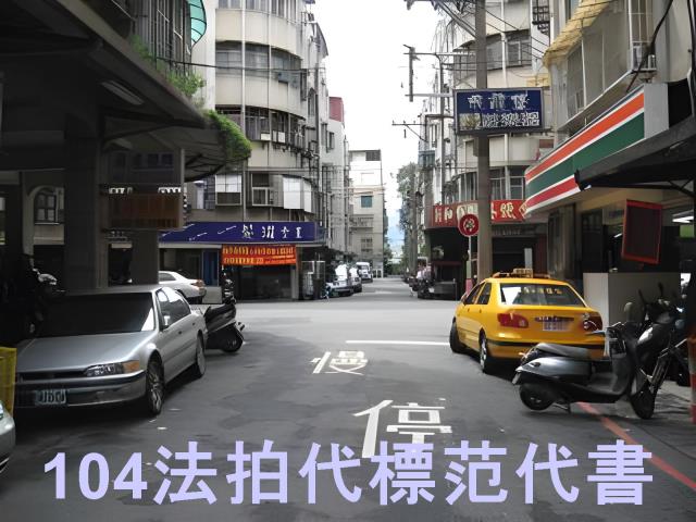 新北公寓法拍-1