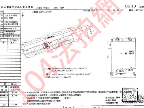新北三重大樓法拍-11
