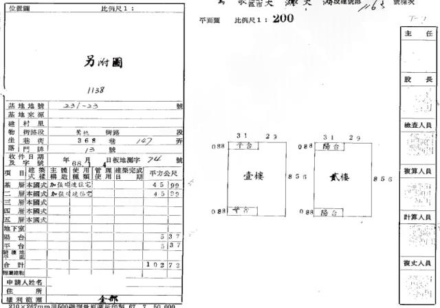 鶯歌拍賣透天-1
