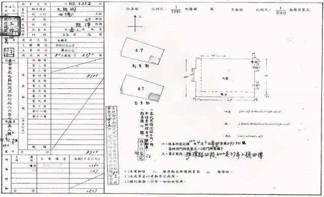 大雅華廈法拍-1