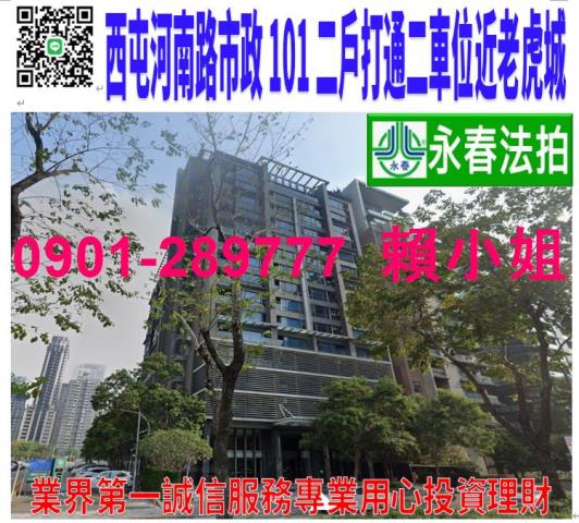 台中西屯大樓法拍-1