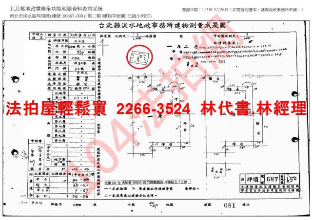 新北淡水拍賣透天-7
