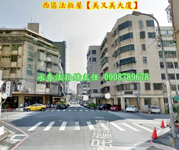 西區華廈法拍-4