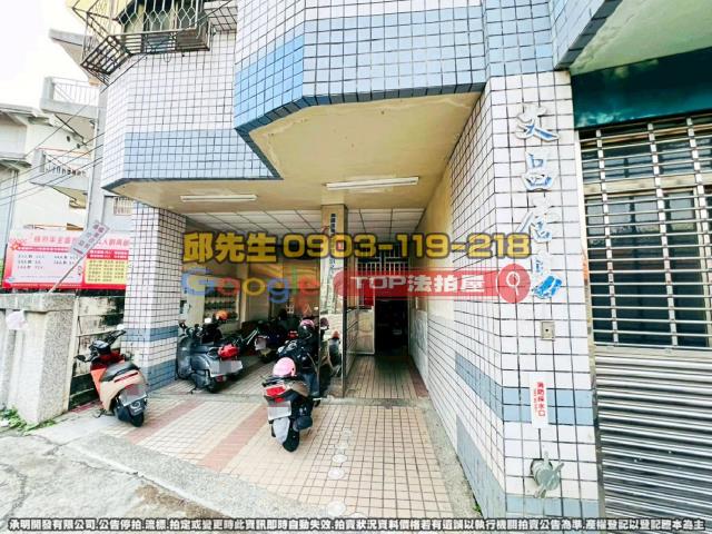 承明法拍｜台中東勢區