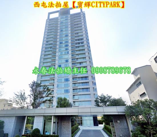 西屯大樓法拍-3