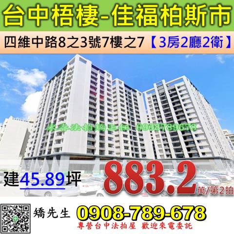 梧棲大樓法拍-1