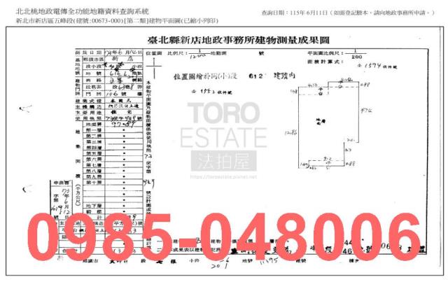 新店公寓法拍-9