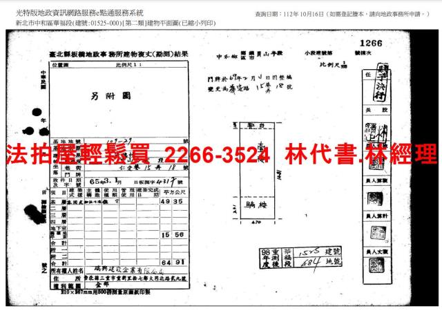 新北中和公寓法拍-15