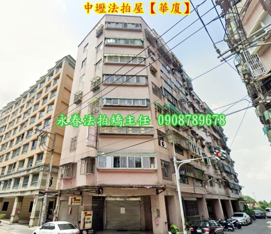 桃園中壢華廈法拍-2