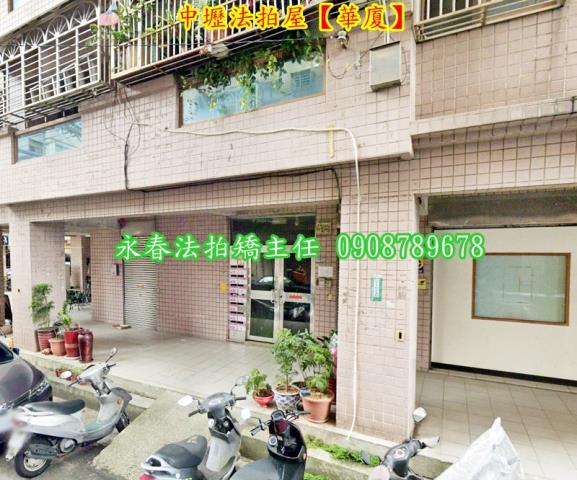 桃園中壢華廈法拍-3