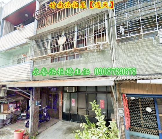 竹南透天法拍-2