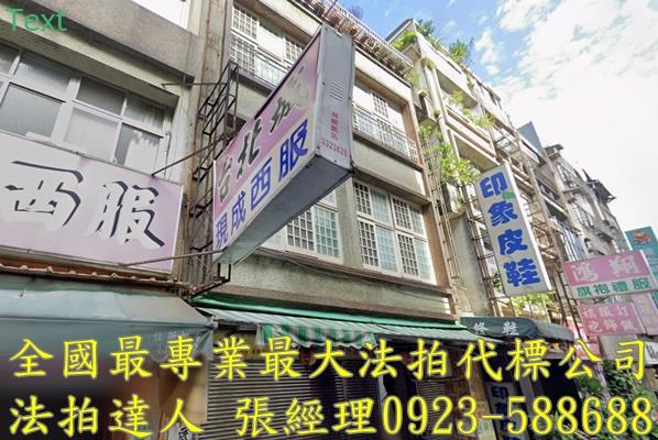 桃園區透天法拍-1
