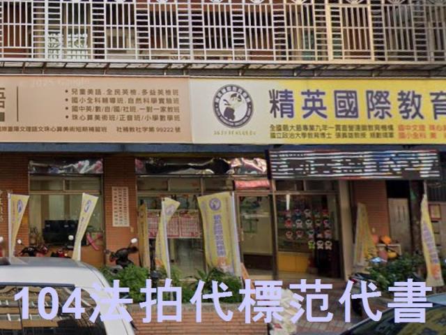 三重華廈法拍-5