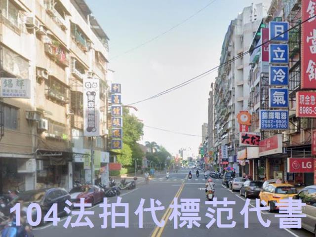 三重華廈法拍-8