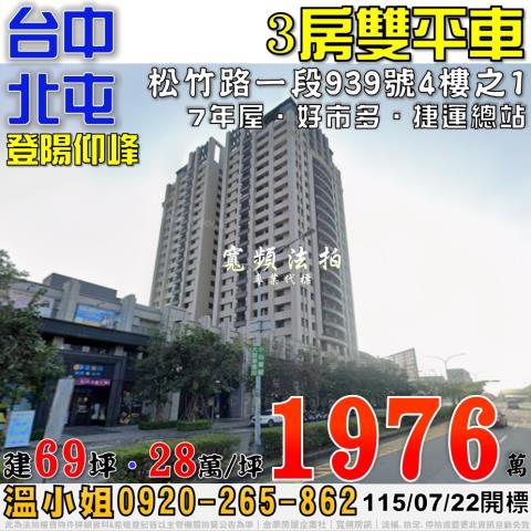 北屯拍賣大樓-1