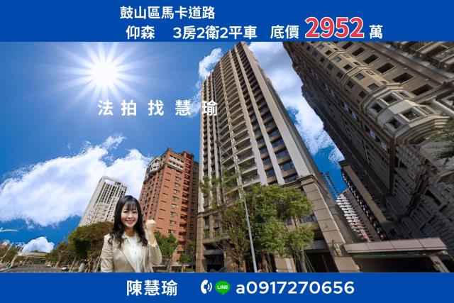 高雄鼓山大樓法拍-1