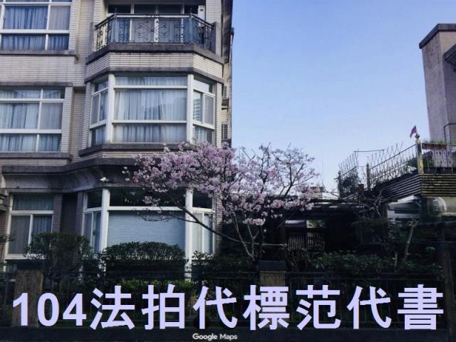 新北新店法拍透天-5