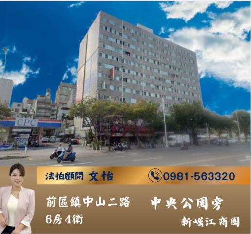 前金法拍大樓-1