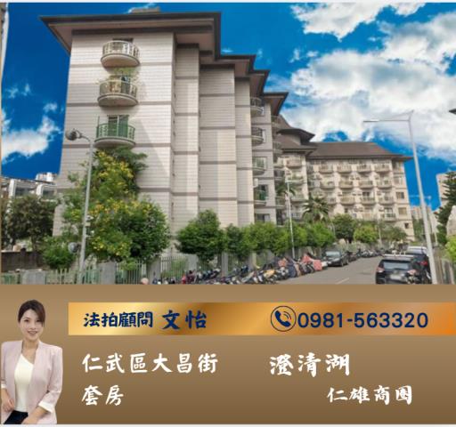 仁武套房法拍-1