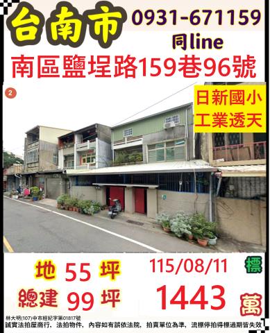 南區法拍透天-1
